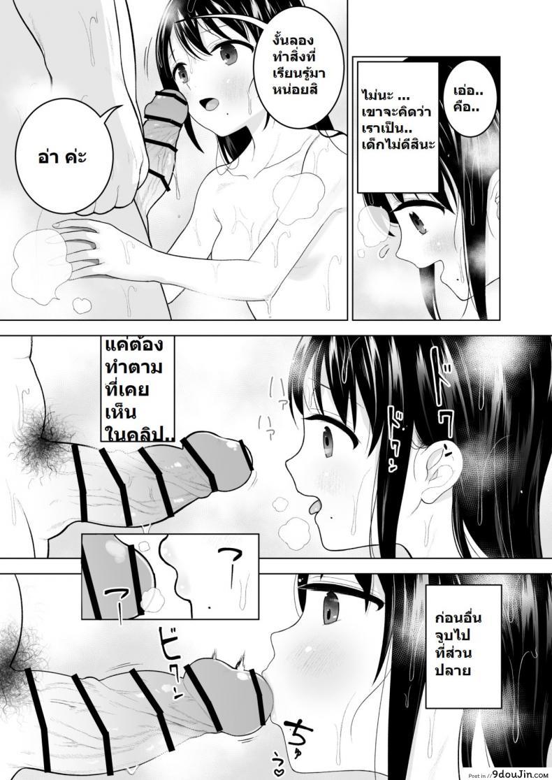 อ่านโดจิน ฉันจะมีเสน่ห์บ้างมั้ยนะ [Mitsume no Mitsumame (Yoikorogashi)] Watashi datte Otoko no Hito o Hikitsuketai ภาค 1