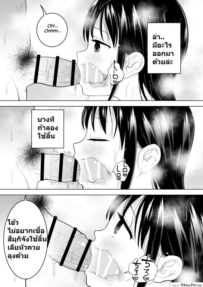อ่านโดจิน ฉันจะมีเสน่ห์บ้างมั้ยนะ [Mitsume no Mitsumame (Yoikorogashi)] Watashi datte Otoko no Hito o Hikitsuketai ภาค 1
