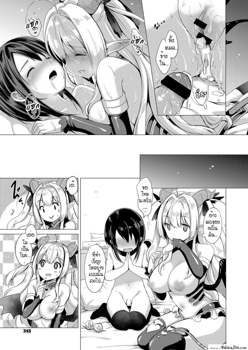 อ่านโดจิน หนุ่มหน้าหวานกับเหล่าสาวซัคคิวบัส [ShiBi] Succubus Company ภาค 1
