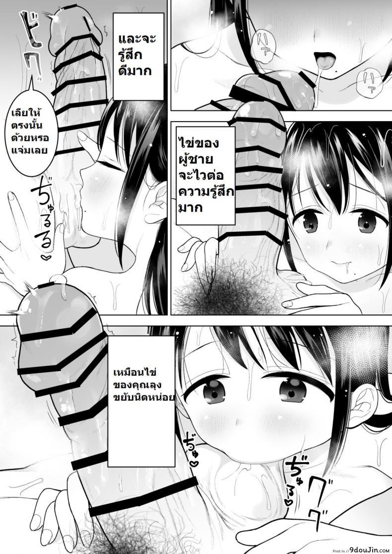 อ่านโดจิน ฉันจะมีเสน่ห์บ้างมั้ยนะ [Mitsume no Mitsumame (Yoikorogashi)] Watashi datte Otoko no Hito o Hikitsuketai ภาค 1