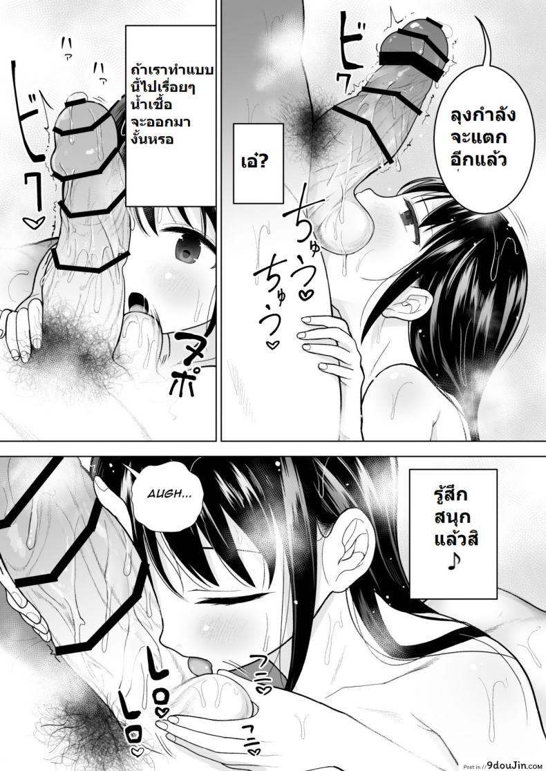 อ่านโดจิน ฉันจะมีเสน่ห์บ้างมั้ยนะ [Mitsume no Mitsumame (Yoikorogashi)] Watashi datte Otoko no Hito o Hikitsuketai ภาค 1