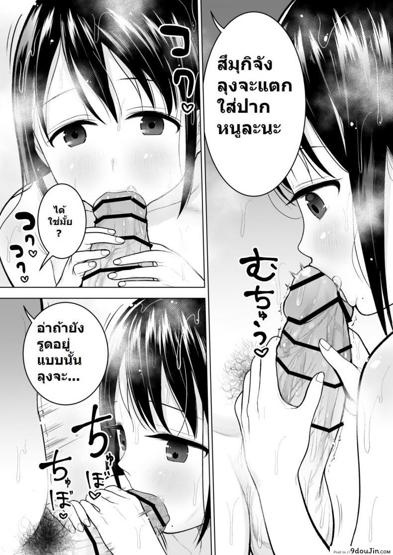 อ่านโดจิน ฉันจะมีเสน่ห์บ้างมั้ยนะ [Mitsume no Mitsumame (Yoikorogashi)] Watashi datte Otoko no Hito o Hikitsuketai ภาค 1