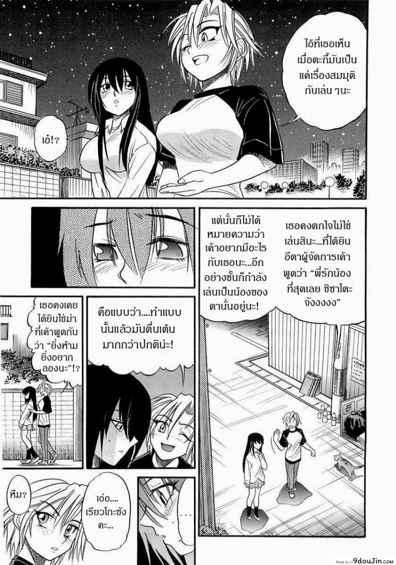 อ่านโดจิน น้องสาวของผม [DISTANCE] My Sister ภาค 3