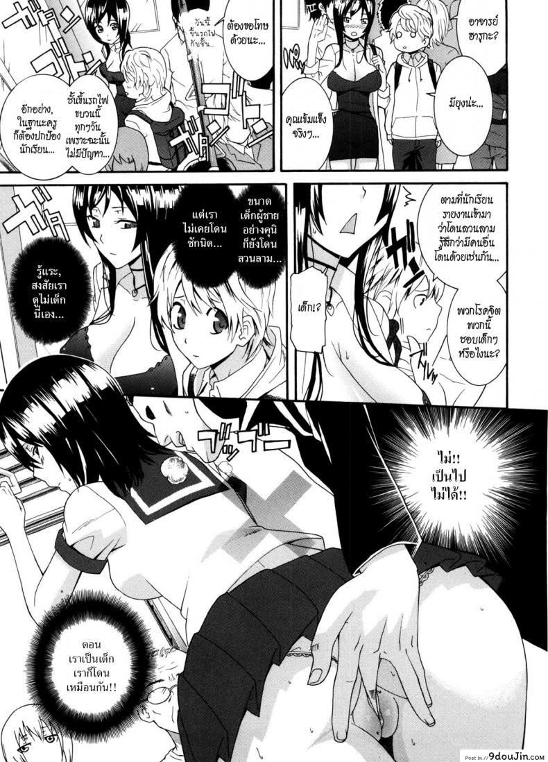 อ่านโดจิน พี่สาวครับ [Nakamine Hiroshi] Neesan ภาค 4