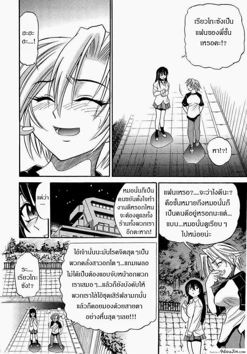 อ่านโดจิน น้องสาวของผม [DISTANCE] My Sister ภาค 3