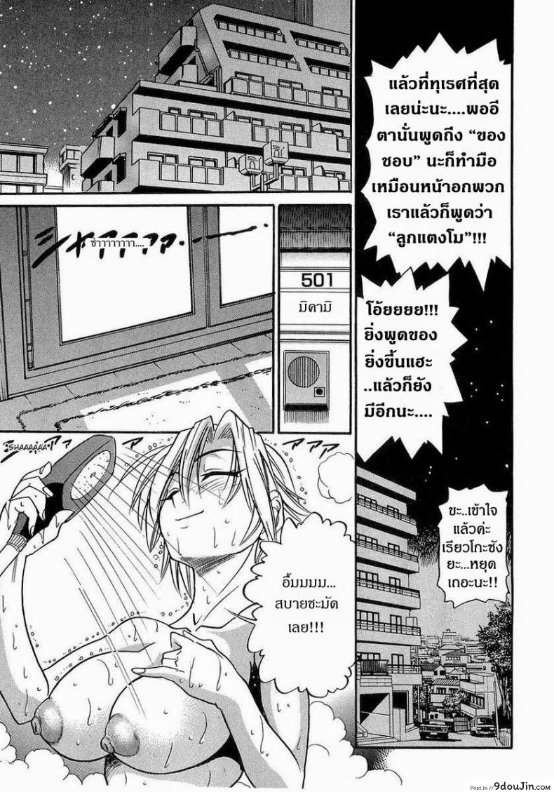 อ่านโดจิน น้องสาวของผม [DISTANCE] My Sister ภาค 3