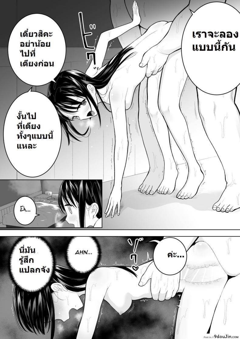 อ่านโดจิน ฉันจะมีเสน่ห์บ้างมั้ยนะ [Mitsume no Mitsumame (Yoikorogashi)] Watashi datte Otoko no Hito o Hikitsuketai ภาค 1