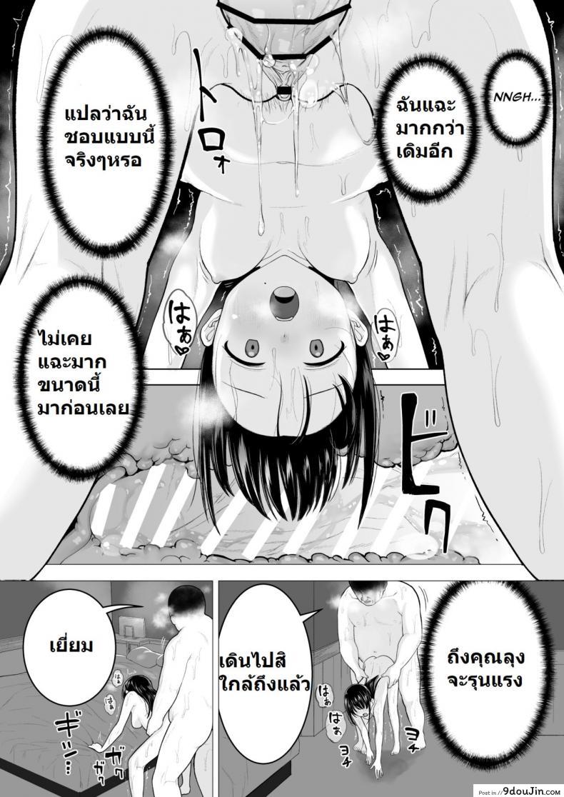 อ่านโดจิน ฉันจะมีเสน่ห์บ้างมั้ยนะ [Mitsume no Mitsumame (Yoikorogashi)] Watashi datte Otoko no Hito o Hikitsuketai ภาค 1
