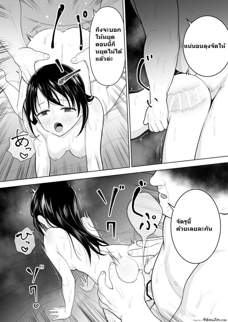 อ่านโดจิน ฉันจะมีเสน่ห์บ้างมั้ยนะ [Mitsume no Mitsumame (Yoikorogashi)] Watashi datte Otoko no Hito o Hikitsuketai ภาค 1