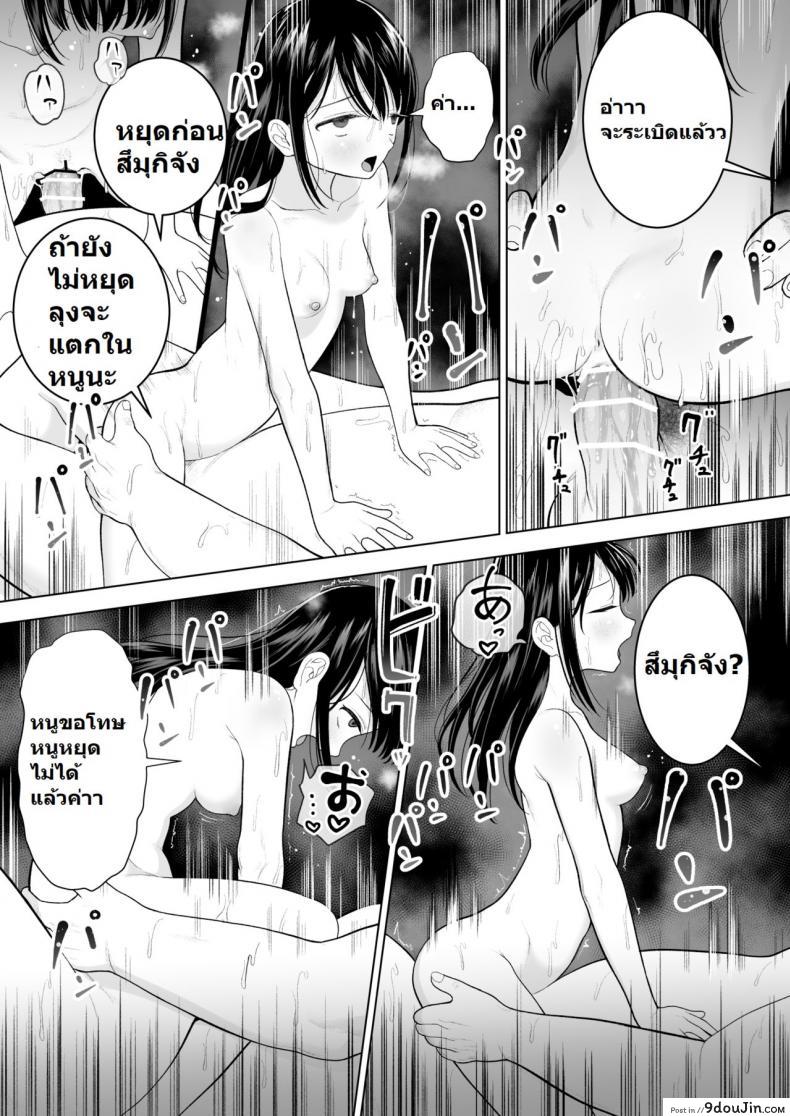 อ่านโดจิน ฉันจะมีเสน่ห์บ้างมั้ยนะ [Mitsume no Mitsumame (Yoikorogashi)] Watashi datte Otoko no Hito o Hikitsuketai ภาค 1