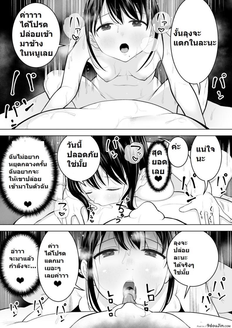 อ่านโดจิน ฉันจะมีเสน่ห์บ้างมั้ยนะ [Mitsume no Mitsumame (Yoikorogashi)] Watashi datte Otoko no Hito o Hikitsuketai ภาค 1