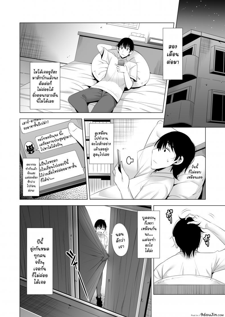 อ่านโดจิน พลาดแค่คืนเดียว [Maguro Coffee (Aburi Salmon Maru)] Ichiya Kagiri no Ayamachi One Night's Mistake ภาค 2