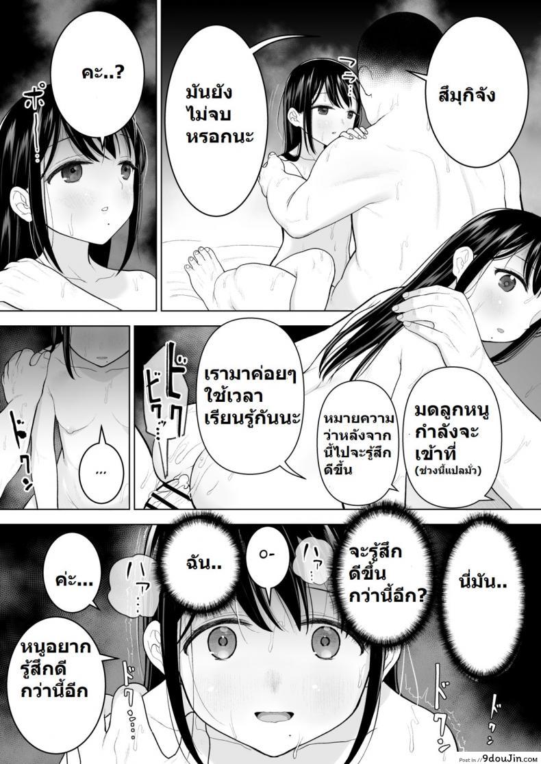 อ่านโดจิน ฉันจะมีเสน่ห์บ้างมั้ยนะ [Mitsume no Mitsumame (Yoikorogashi)] Watashi datte Otoko no Hito o Hikitsuketai ภาค 1