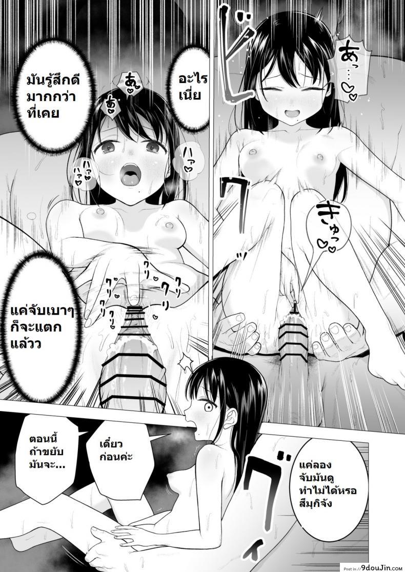 อ่านโดจิน ฉันจะมีเสน่ห์บ้างมั้ยนะ [Mitsume no Mitsumame (Yoikorogashi)] Watashi datte Otoko no Hito o Hikitsuketai ภาค 1