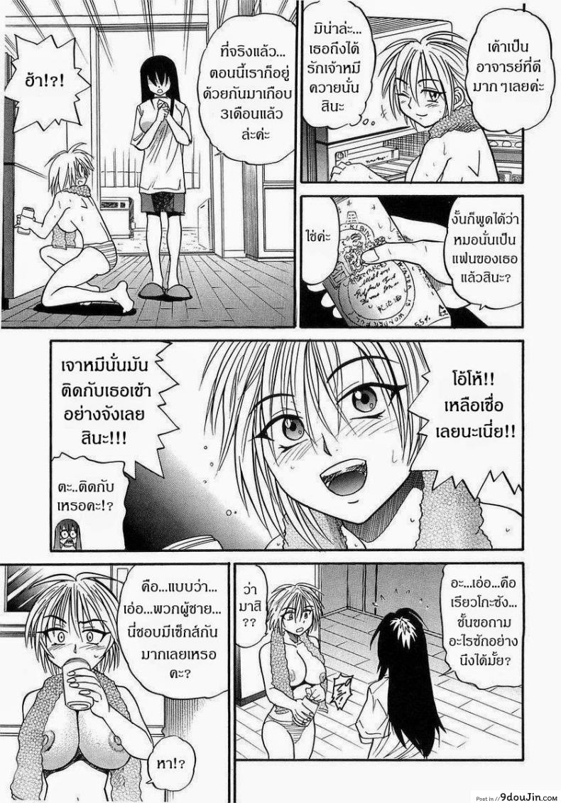 อ่านโดจิน น้องสาวของผม [DISTANCE] My Sister ภาค 3