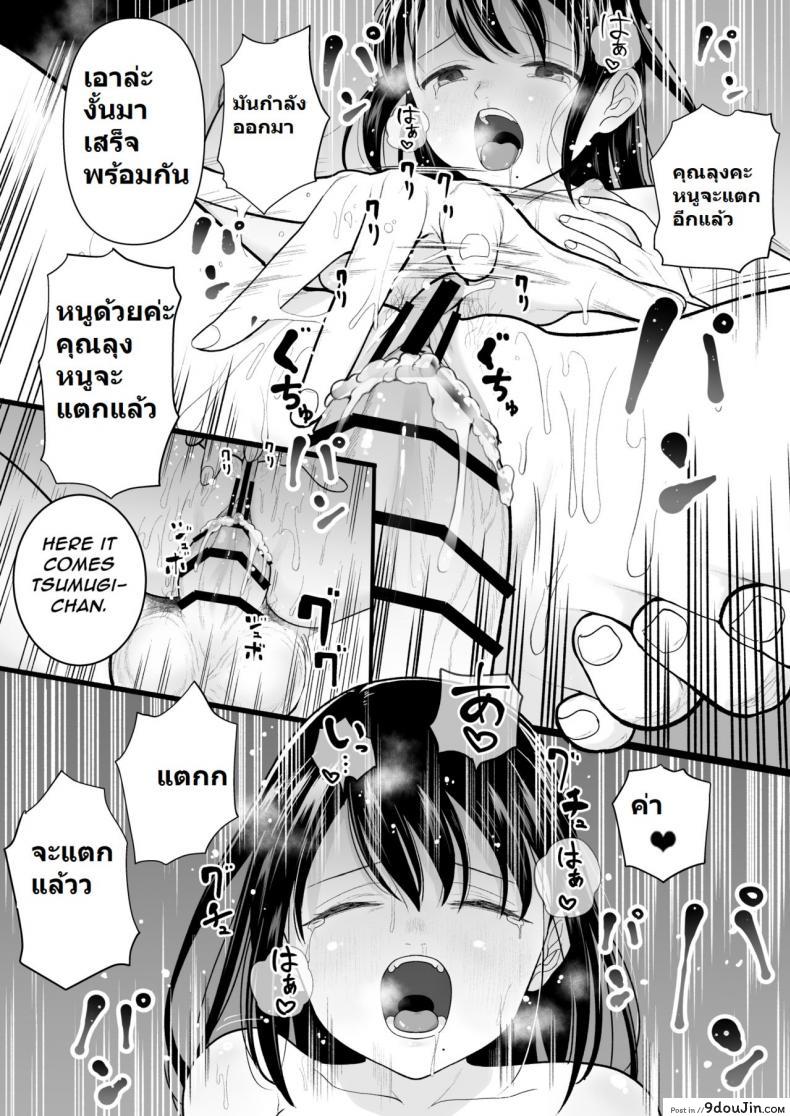 อ่านโดจิน ฉันจะมีเสน่ห์บ้างมั้ยนะ [Mitsume no Mitsumame (Yoikorogashi)] Watashi datte Otoko no Hito o Hikitsuketai ภาค 1