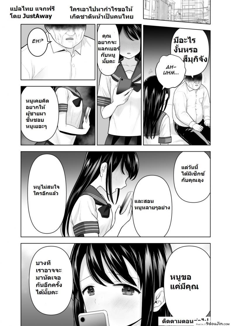 อ่านโดจิน ฉันจะมีเสน่ห์บ้างมั้ยนะ [Mitsume no Mitsumame (Yoikorogashi)] Watashi datte Otoko no Hito o Hikitsuketai ภาค 1