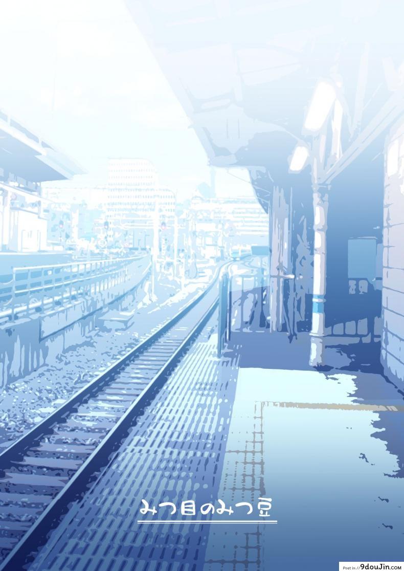 อ่านโดจิน ฉันจะมีเสน่ห์บ้างมั้ยนะ [Mitsume no Mitsumame (Yoikorogashi)] Watashi datte Otoko no Hito o Hikitsuketai ภาค 1