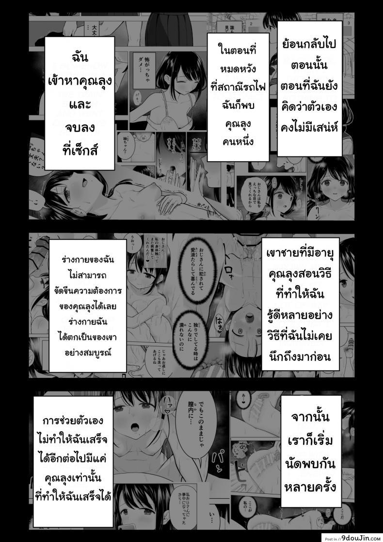อ่านโดจิน ฉันจะมีเสน่ห์บ้างมั้ยนะ [Mitsume no Mitsumame (Yoikorogashi)] Watashi datte Otoko no Hito o Hikitsuketai ภาค 2