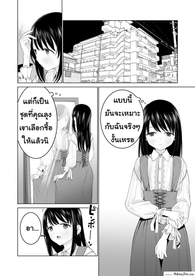อ่านโดจิน ฉันจะมีเสน่ห์บ้างมั้ยนะ [Mitsume no Mitsumame (Yoikorogashi)] Watashi datte Otoko no Hito o Hikitsuketai ภาค 2