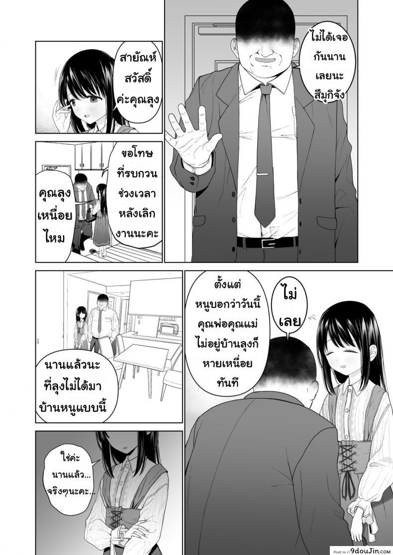 อ่านโดจิน ฉันจะมีเสน่ห์บ้างมั้ยนะ [Mitsume no Mitsumame (Yoikorogashi)] Watashi datte Otoko no Hito o Hikitsuketai ภาค 2