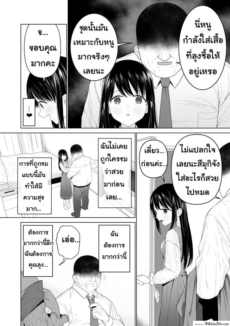 อ่านโดจิน ฉันจะมีเสน่ห์บ้างมั้ยนะ [Mitsume no Mitsumame (Yoikorogashi)] Watashi datte Otoko no Hito o Hikitsuketai ภาค 2