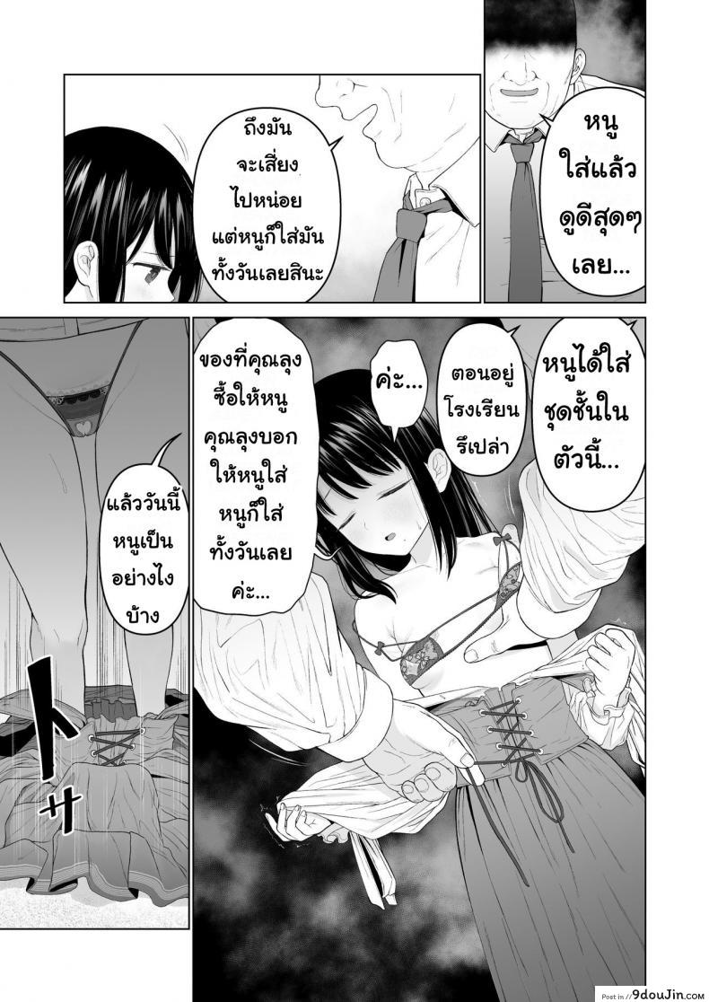 อ่านโดจิน ฉันจะมีเสน่ห์บ้างมั้ยนะ [Mitsume no Mitsumame (Yoikorogashi)] Watashi datte Otoko no Hito o Hikitsuketai ภาค 2
