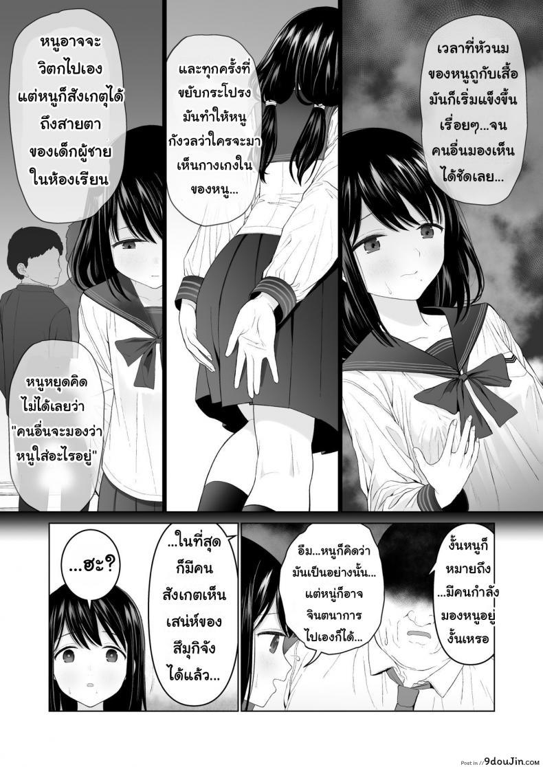 อ่านโดจิน ฉันจะมีเสน่ห์บ้างมั้ยนะ [Mitsume no Mitsumame (Yoikorogashi)] Watashi datte Otoko no Hito o Hikitsuketai ภาค 2