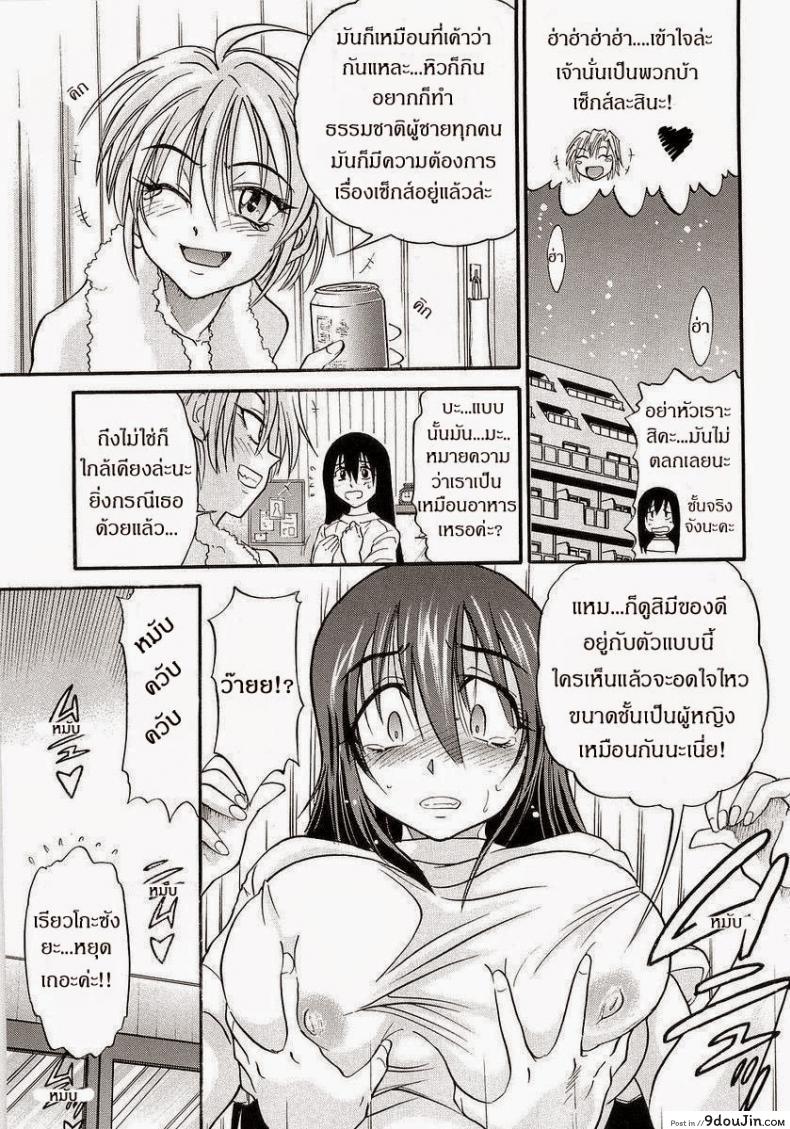 น้องสาวของผม [DISTANCE] My Sister ภาค 4, นายโดจิน โดจินแปลไทย