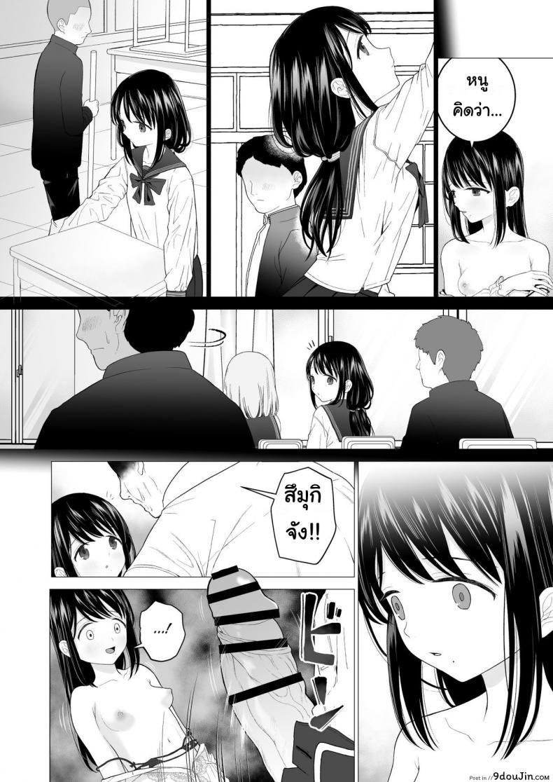 อ่านโดจิน ฉันจะมีเสน่ห์บ้างมั้ยนะ [Mitsume no Mitsumame (Yoikorogashi)] Watashi datte Otoko no Hito o Hikitsuketai ภาค 2