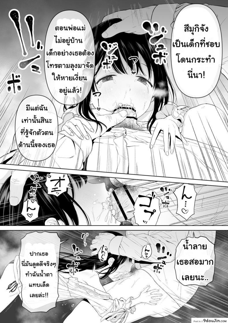 อ่านโดจิน ฉันจะมีเสน่ห์บ้างมั้ยนะ [Mitsume no Mitsumame (Yoikorogashi)] Watashi datte Otoko no Hito o Hikitsuketai ภาค 2