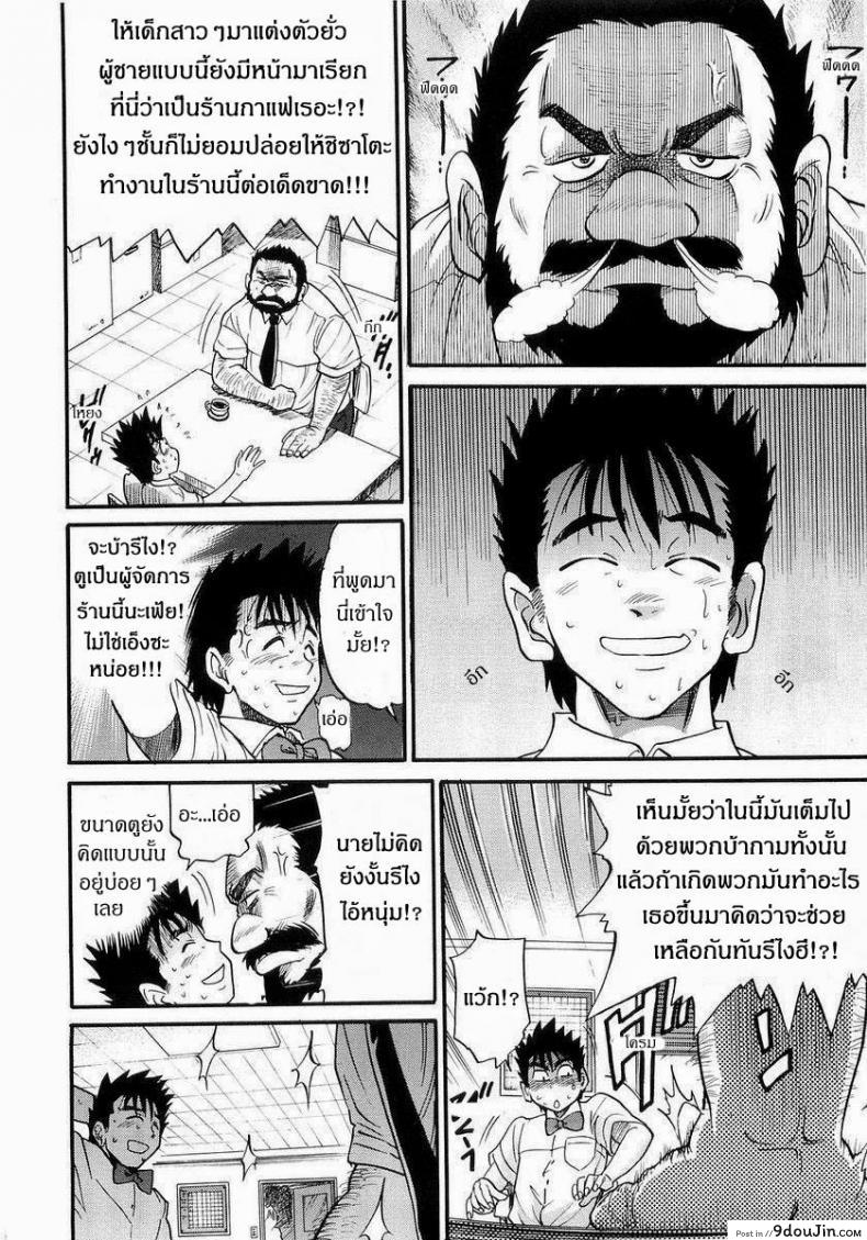 อ่านโดจิน น้องสาวของผม [DISTANCE] My Sister ภาค 4