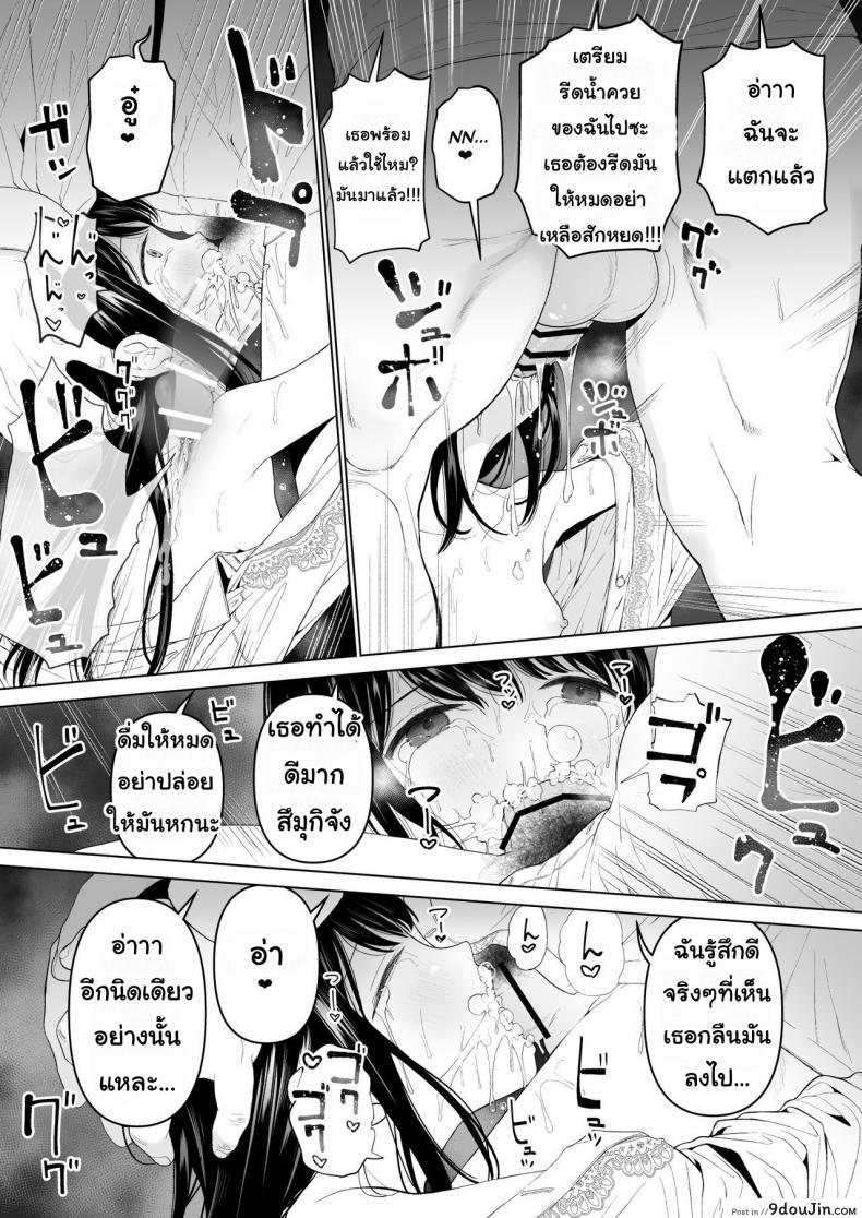 อ่านโดจิน ฉันจะมีเสน่ห์บ้างมั้ยนะ [Mitsume no Mitsumame (Yoikorogashi)] Watashi datte Otoko no Hito o Hikitsuketai ภาค 2