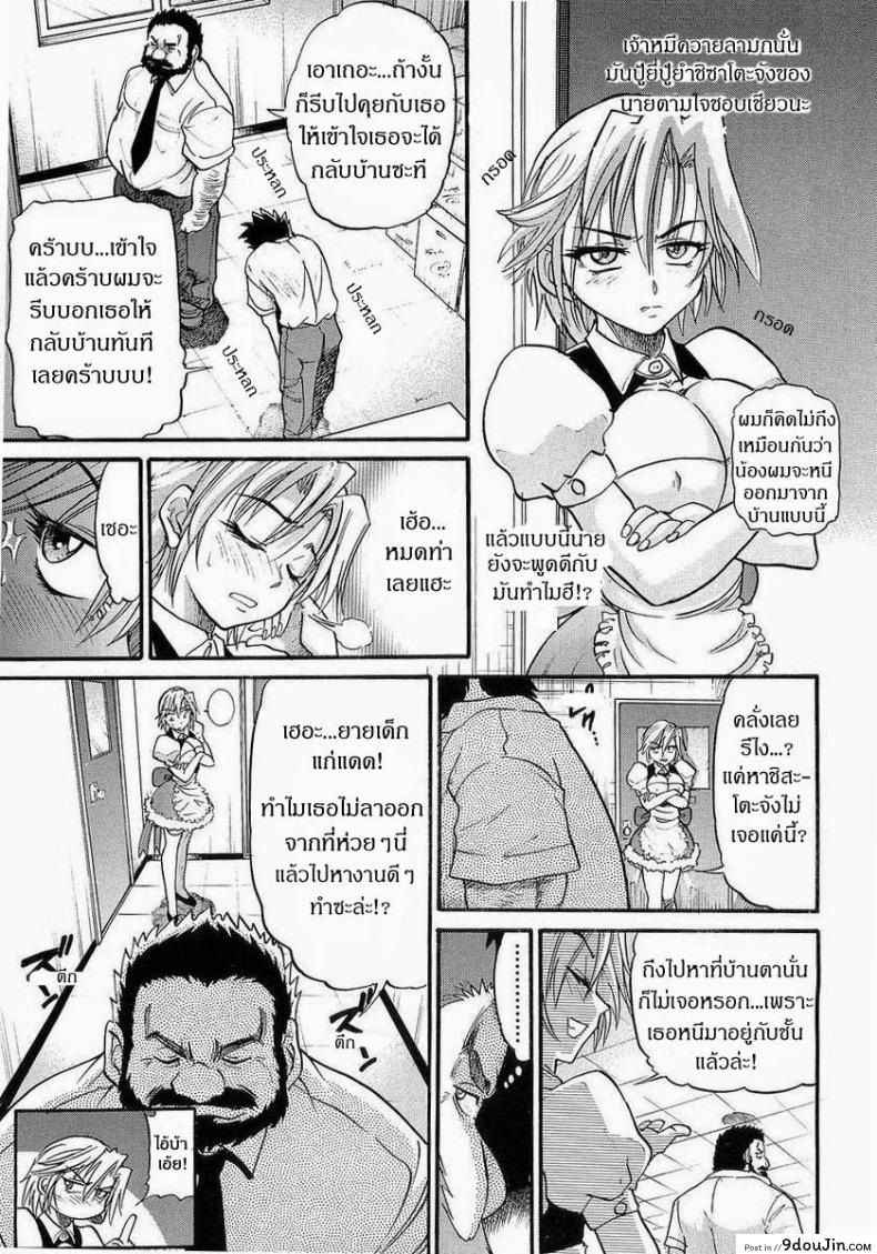 อ่านโดจิน น้องสาวของผม [DISTANCE] My Sister ภาค 4