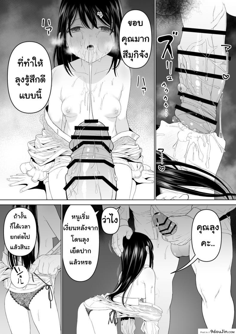 อ่านโดจิน ฉันจะมีเสน่ห์บ้างมั้ยนะ [Mitsume no Mitsumame (Yoikorogashi)] Watashi datte Otoko no Hito o Hikitsuketai ภาค 2