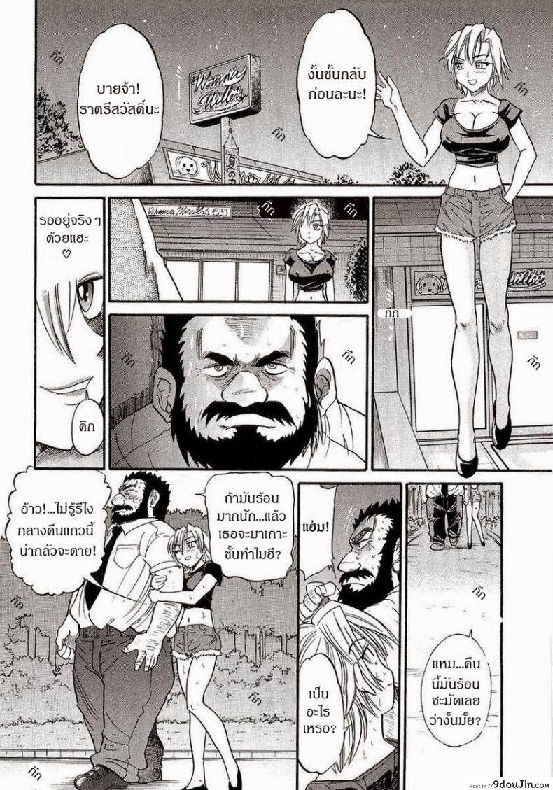 อ่านโดจิน น้องสาวของผม [DISTANCE] My Sister ภาค 4