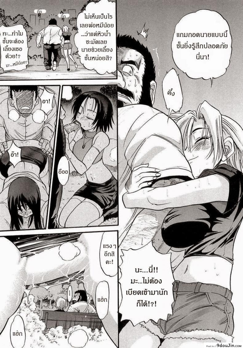 อ่านโดจิน น้องสาวของผม [DISTANCE] My Sister ภาค 4