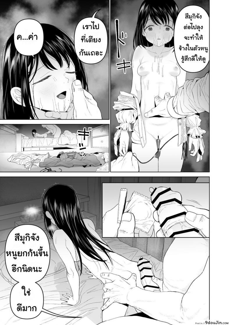 อ่านโดจิน ฉันจะมีเสน่ห์บ้างมั้ยนะ [Mitsume no Mitsumame (Yoikorogashi)] Watashi datte Otoko no Hito o Hikitsuketai ภาค 2
