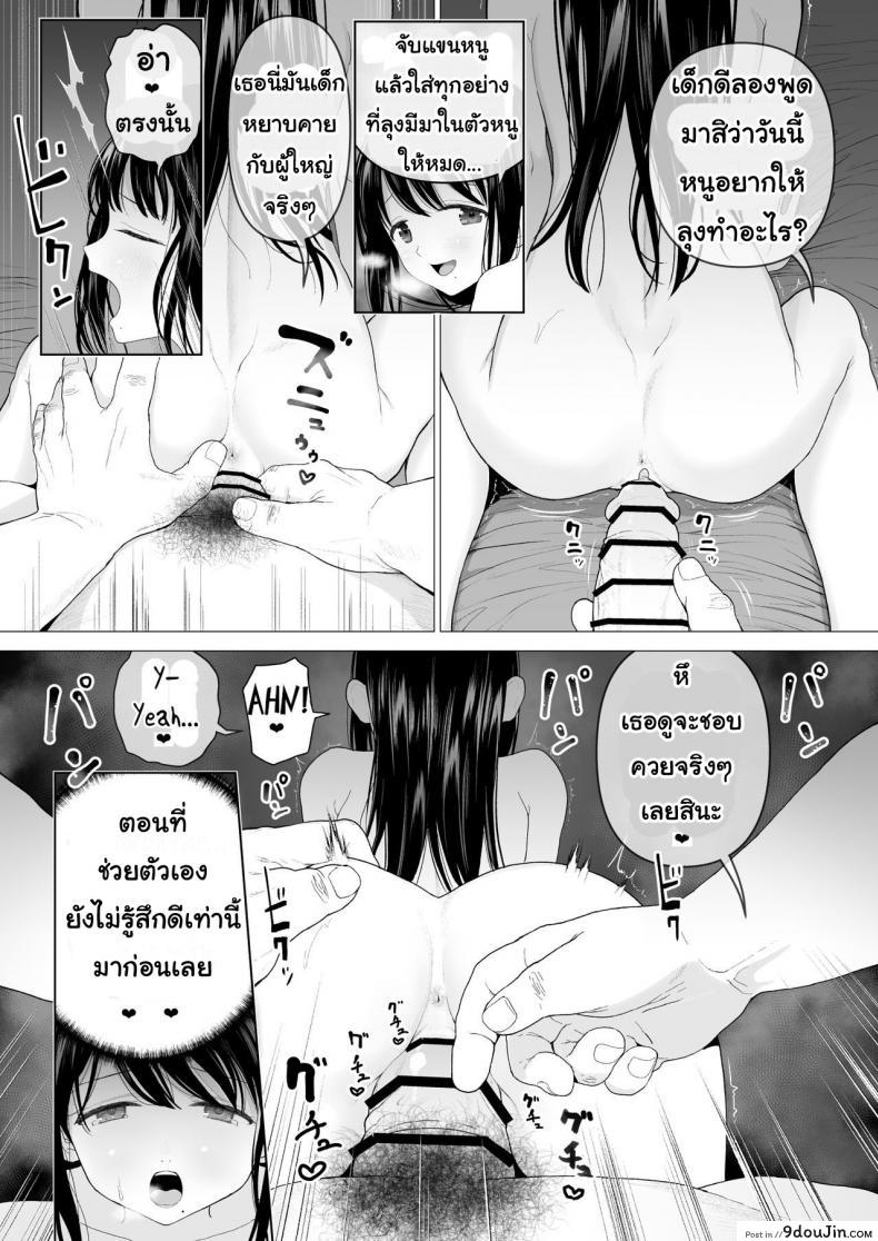 อ่านโดจิน ฉันจะมีเสน่ห์บ้างมั้ยนะ [Mitsume no Mitsumame (Yoikorogashi)] Watashi datte Otoko no Hito o Hikitsuketai ภาค 2