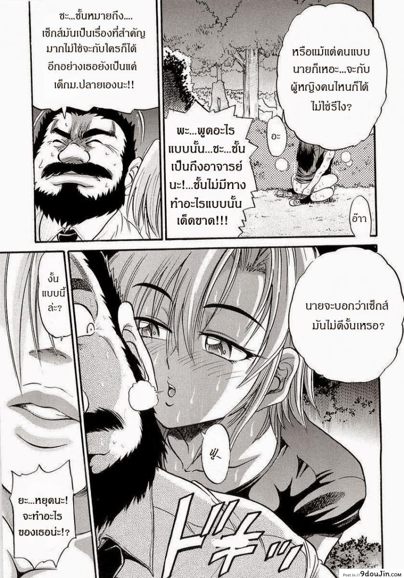 อ่านโดจิน น้องสาวของผม [DISTANCE] My Sister ภาค 4