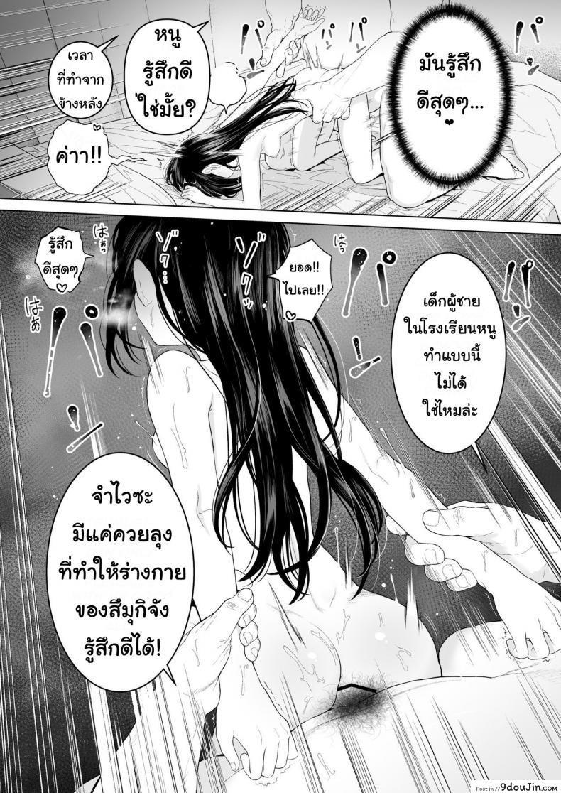 อ่านโดจิน ฉันจะมีเสน่ห์บ้างมั้ยนะ [Mitsume no Mitsumame (Yoikorogashi)] Watashi datte Otoko no Hito o Hikitsuketai ภาค 2