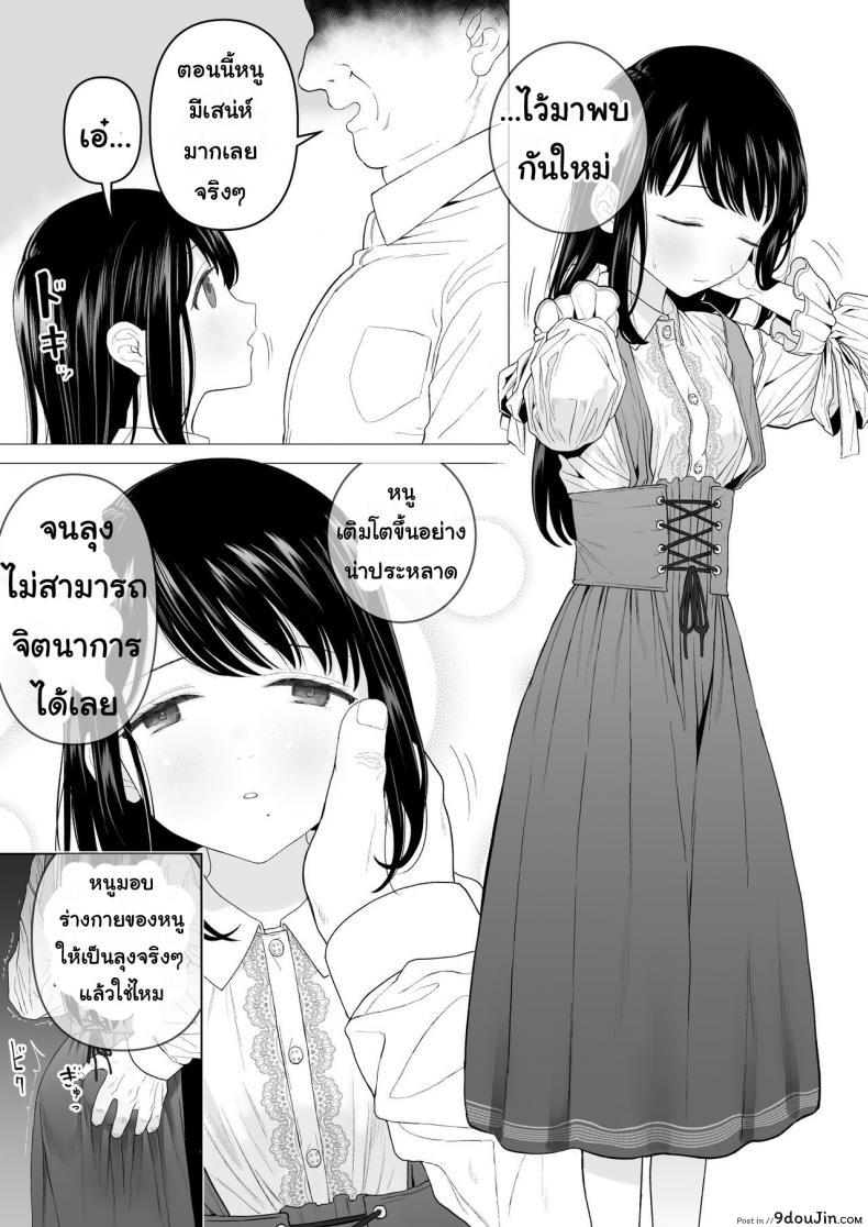 อ่านโดจิน ฉันจะมีเสน่ห์บ้างมั้ยนะ [Mitsume no Mitsumame (Yoikorogashi)] Watashi datte Otoko no Hito o Hikitsuketai ภาค 2