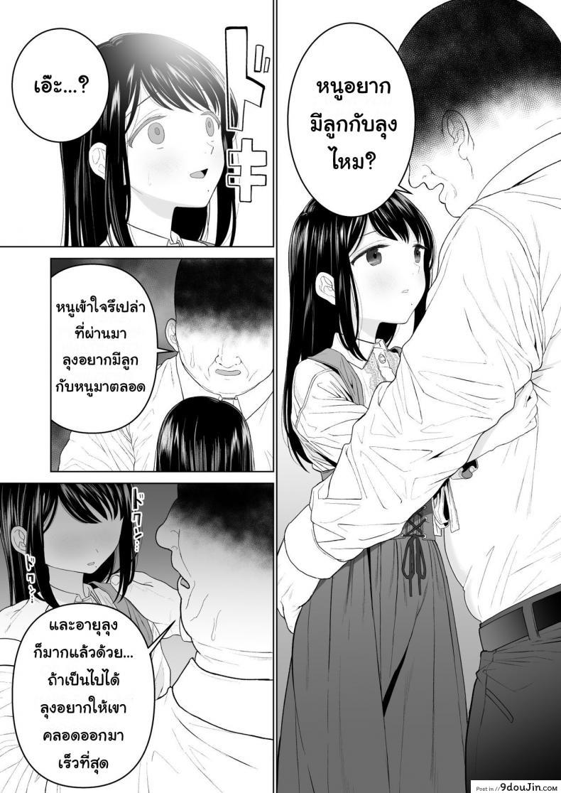 อ่านโดจิน ฉันจะมีเสน่ห์บ้างมั้ยนะ [Mitsume no Mitsumame (Yoikorogashi)] Watashi datte Otoko no Hito o Hikitsuketai ภาค 2