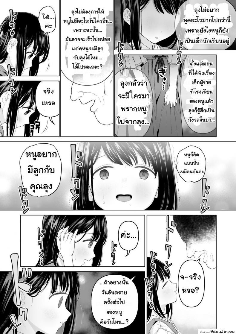 อ่านโดจิน ฉันจะมีเสน่ห์บ้างมั้ยนะ [Mitsume no Mitsumame (Yoikorogashi)] Watashi datte Otoko no Hito o Hikitsuketai ภาค 2