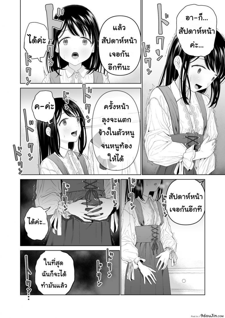 อ่านโดจิน ฉันจะมีเสน่ห์บ้างมั้ยนะ [Mitsume no Mitsumame (Yoikorogashi)] Watashi datte Otoko no Hito o Hikitsuketai ภาค 2