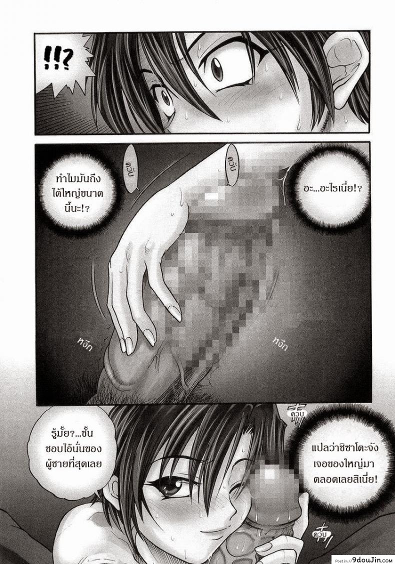 อ่านโดจิน น้องสาวของผม [DISTANCE] My Sister ภาค 4