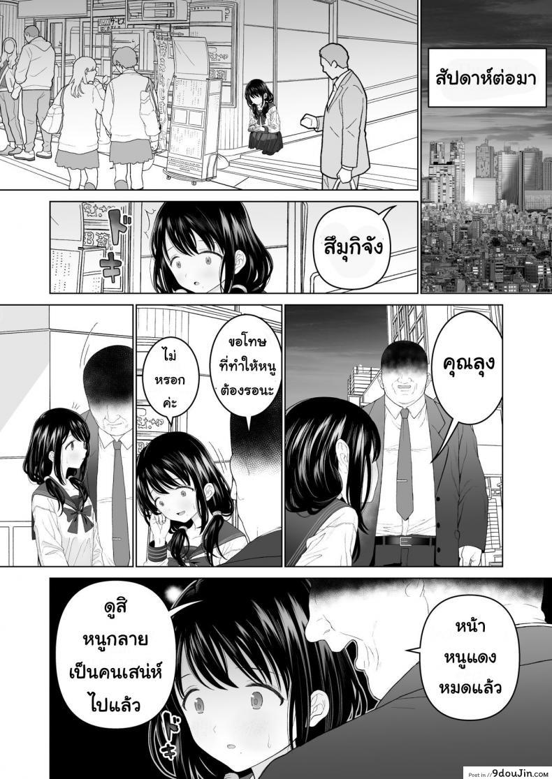 อ่านโดจิน ฉันจะมีเสน่ห์บ้างมั้ยนะ [Mitsume no Mitsumame (Yoikorogashi)] Watashi datte Otoko no Hito o Hikitsuketai ภาค 2