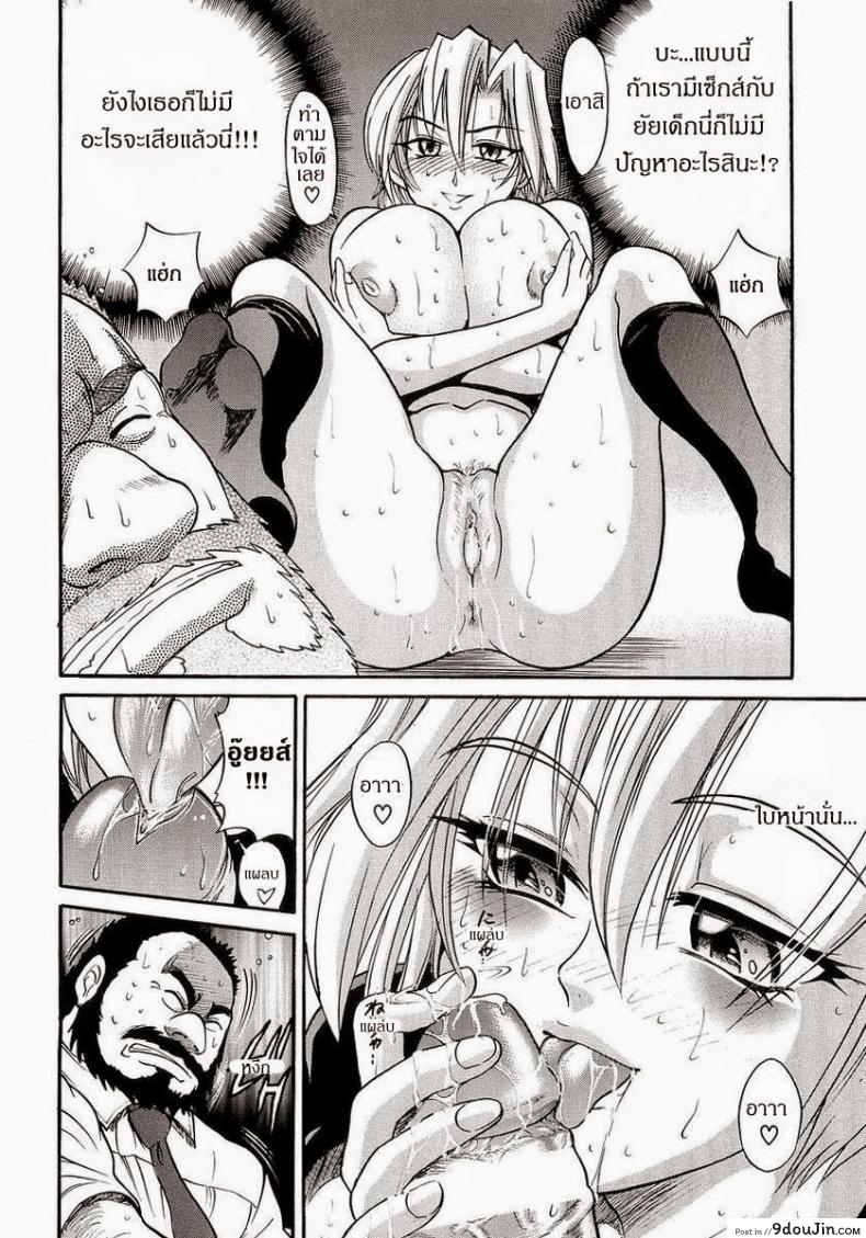 อ่านโดจิน น้องสาวของผม [DISTANCE] My Sister ภาค 4