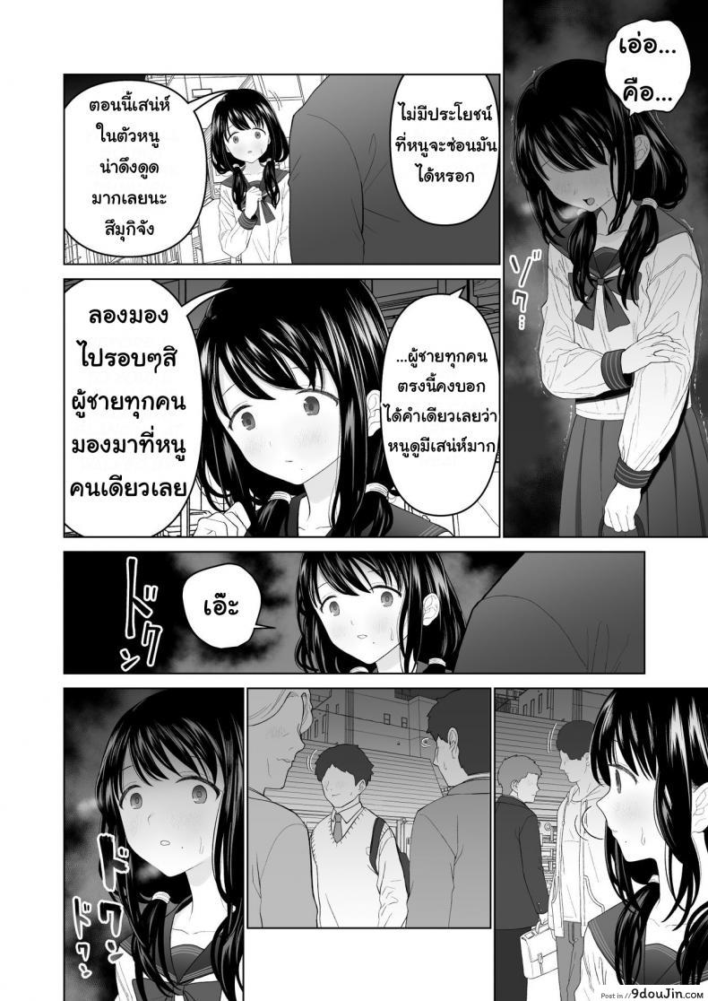 อ่านโดจิน ฉันจะมีเสน่ห์บ้างมั้ยนะ [Mitsume no Mitsumame (Yoikorogashi)] Watashi datte Otoko no Hito o Hikitsuketai ภาค 2