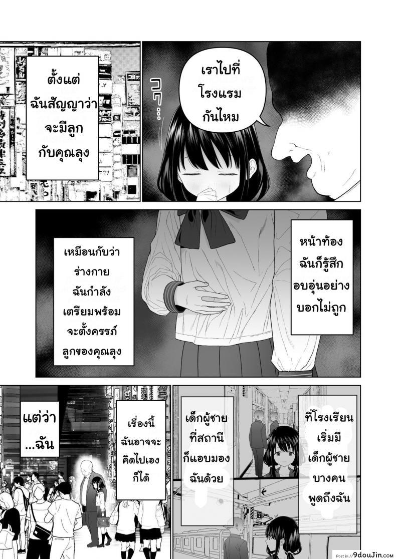 อ่านโดจิน ฉันจะมีเสน่ห์บ้างมั้ยนะ [Mitsume no Mitsumame (Yoikorogashi)] Watashi datte Otoko no Hito o Hikitsuketai ภาค 2